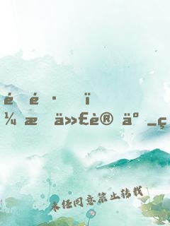 道長，時代變了
